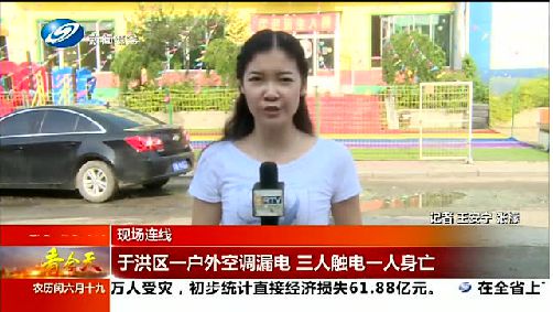 13岁男孩小区内身亡这个设施很常见！家长一定注意九游会j9入口登录新版“脚后跟碰到就倒了下去”(图3)