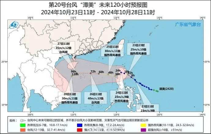 冷空气！高明气温将低至1字头……J9国际集团台风“潭美”生成叠加(图3)