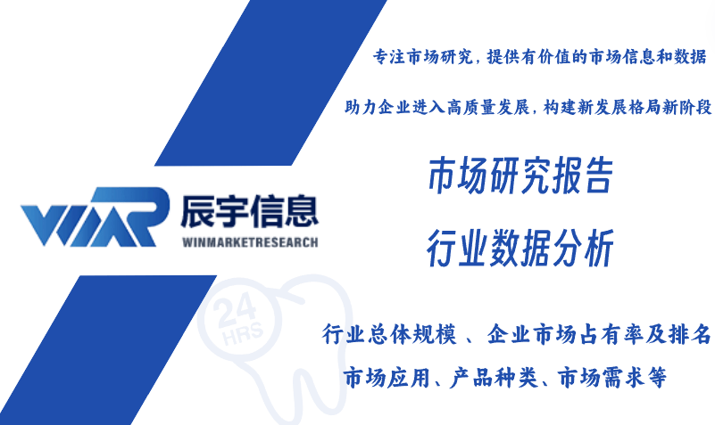 市场调研报告-主要企业、市场规模、份额及发展趋势j9九游真人游戏第一平台R-12
