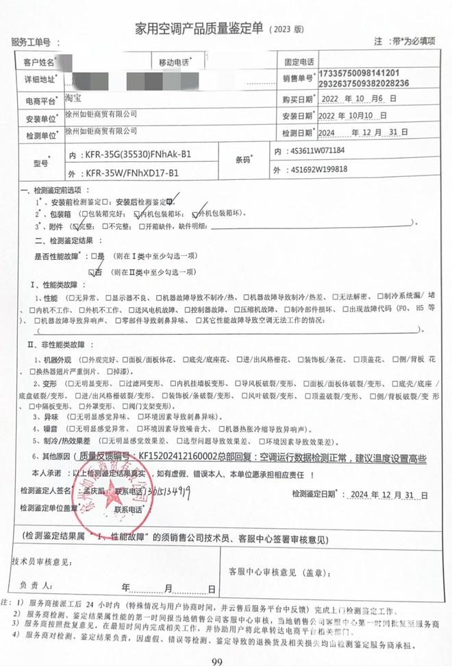 调“咚”醒 品牌建议加层绒布减少噪音j9九游会真人第一品牌半夜被格力空(图1)