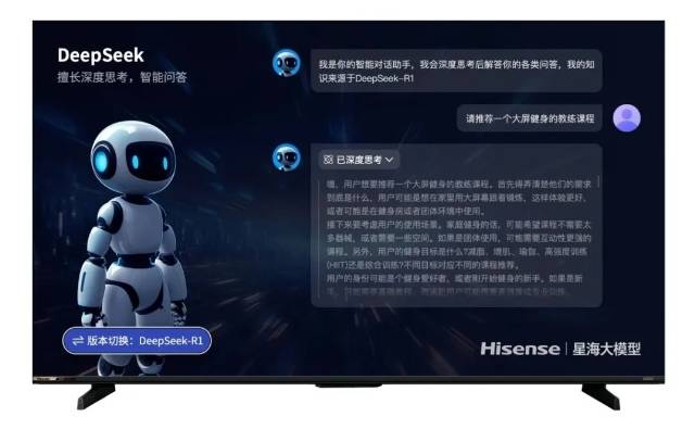 epSeek大团建”AI重构行业竞争格局J9真人游戏第一品牌家电企业加入“De(图2)