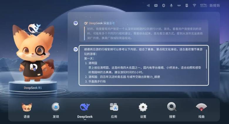 epSeek大团建”AI重构行业竞争格局J9真人游戏第一品牌家电企业加入“De(图4)