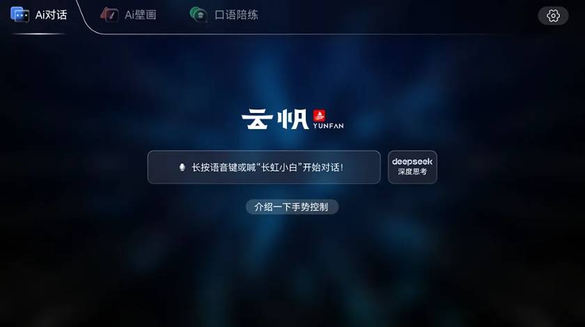 epSeek大团建”AI重构行业竞争格局J9真人游戏第一品牌家电企业加入“De(图7)