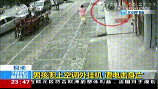 ！5岁儿童爬空调外机瞬间晕厥！九游会网址是多少肌腱都打断了
