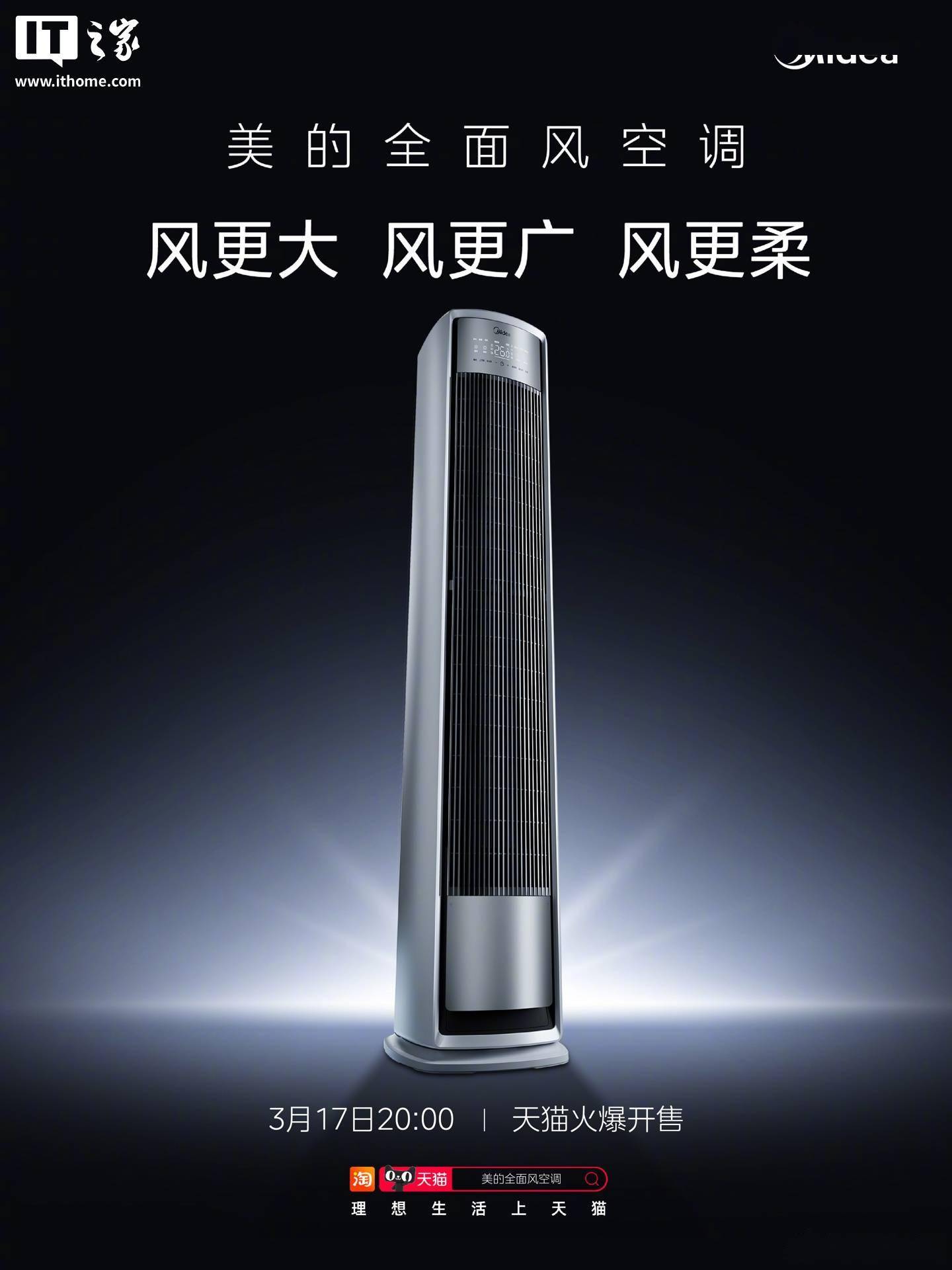 发布：1 级能效首发价 5499 元起ag九游会登录美的全面风空调 QM1(图4)