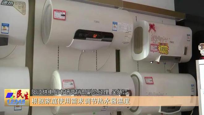 来了：绿色“用电日历”+26℃空调j9国际阳江人速看！省电Buff(图4)