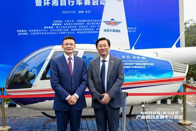 遇 远程天翼通航助力低空经济安全健康发展j9九游真人游戏第一品牌共话低空产业新机(图2)