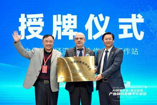 遇 远程天翼通航助力低空经济安全健康发展j9九游真人游戏第一品牌共话低空产业新机(图4)