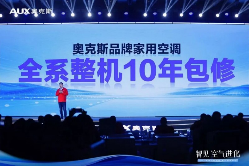 奥克斯卿尊Pro领航高端智能空调新赛道九