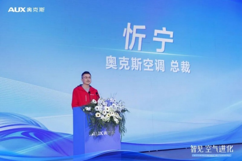 奥克斯卿尊Pro领航高端智能空调新赛道九游会真人游戏第一品牌智享全域舒适(图4)