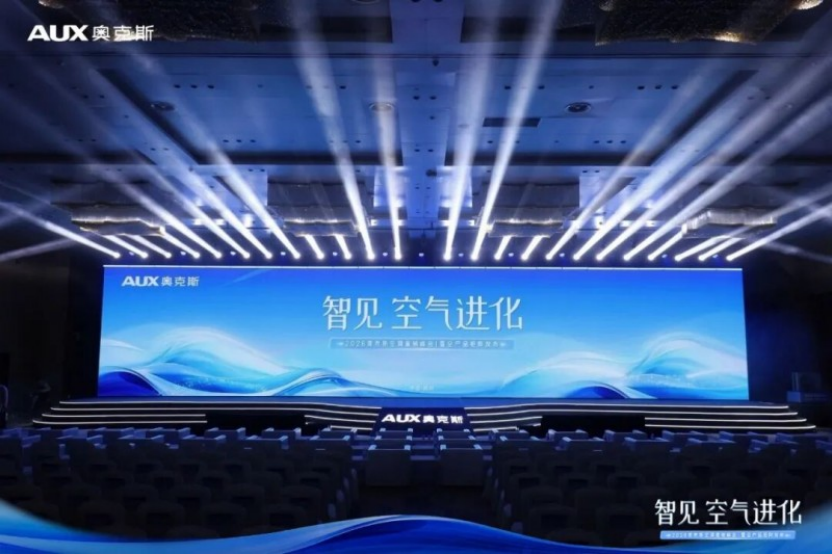 奥克斯卿尊Pro领航高端智能空调新赛道九游会真人游戏第一品牌智享全域舒适(图3)