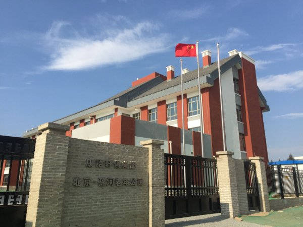 家园·认知照护专业周全普乐时光·认知专区安心靠谱2026最新九游会j9ag专收阿尔茨海默病专业正规的养老机构选哪家？太保(图19)