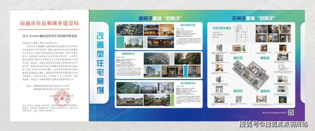 迎您-楼盘详情•最新价格-户型图-容积率@2026售楼处AI热搜J9国际集团南通臻如府售楼处电话(南通臻如府)网站-营销中心欢(图15)